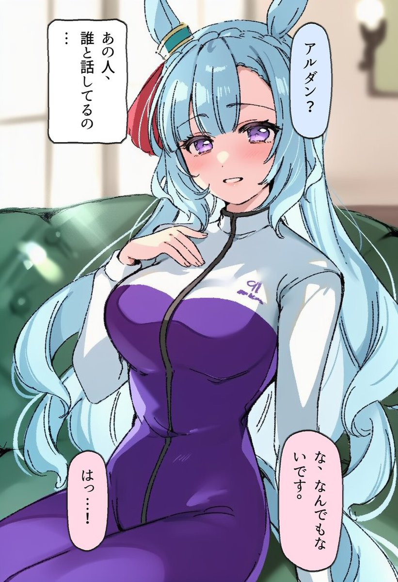 GagaCalderone's tweet photo. な、なんでもないです…メジロアルダン(1/2) https://t.co/wIMxHWf5mt