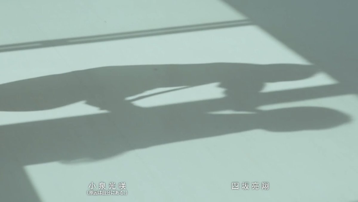 mdk_2_'s tweet photo. 芹沢ドラマ7話、メインキャストの誰でもない生徒の仲睦まじい瞬間の影から始まるの、ただ高校生をドラマの題材として消費するのではなく一人一人に世界があり、彼らのこの場所での生活はドラマで切り取られた部分に限らないという配慮がこの作品らしいなと思う https://t.co/kWttyRVgVV