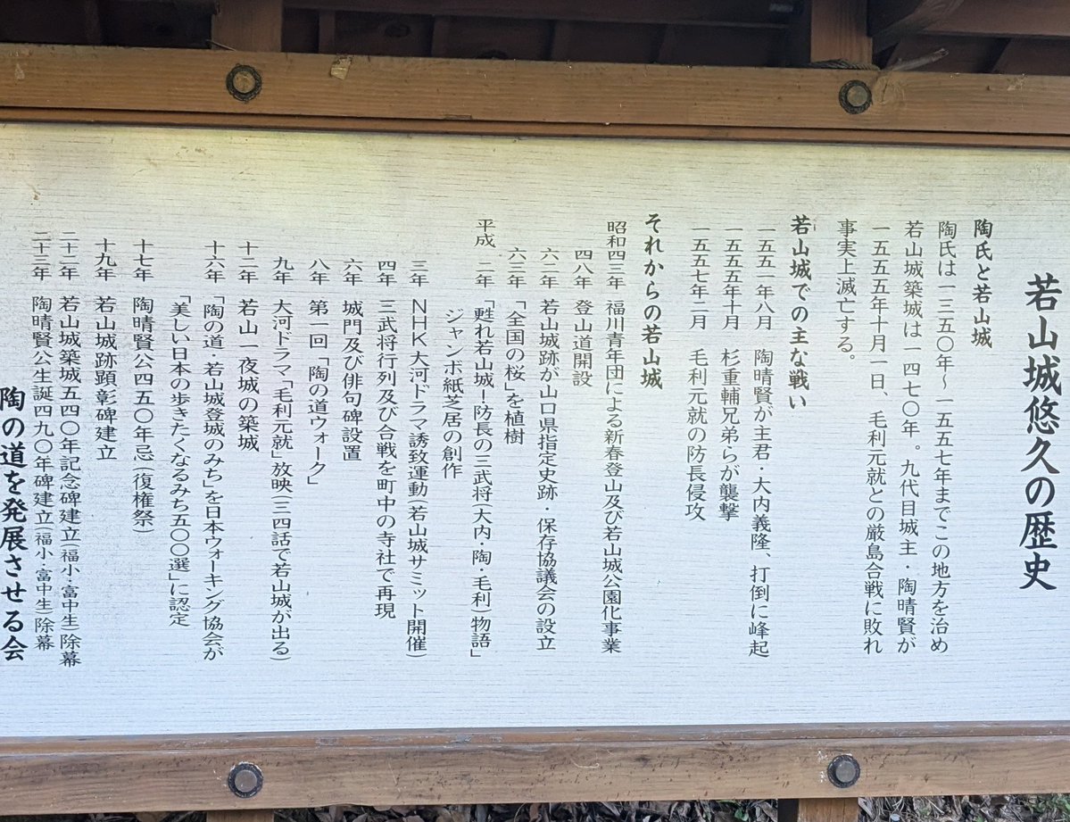 Jun6677Kjya's tweet photo. おはようございます😀
初☆山口県の山城、若山城🏯
大内氏の重臣、陶氏の本城
瀬戸内海が一望!!
(国吉城の感動と似たものが…)
畝状竪堀群や石垣など
興味深いところがたくさん残る
とても良い城でした⤴️ https://t.co/qEzdGHUAS5