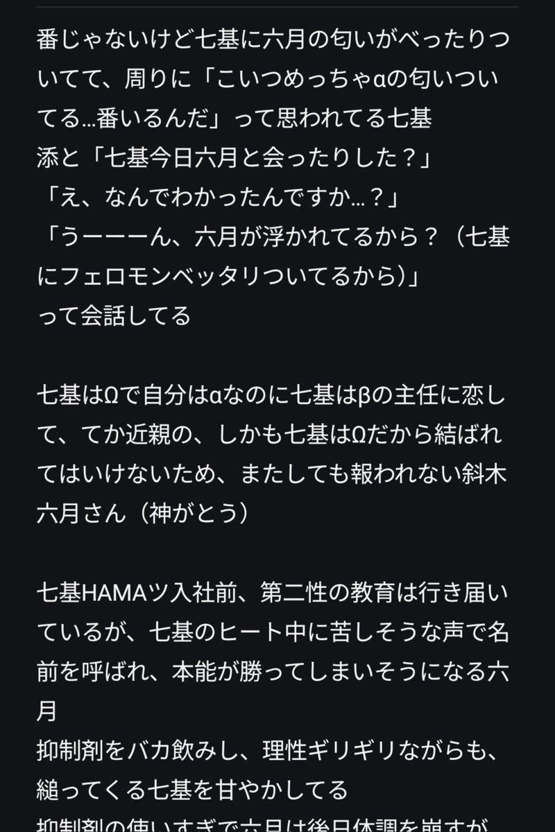 helpmeeee_18's tweet photo. オメガバパロ🌙→🎸、🍁←🎸、🎹🎸（概念百合）の話

設定今これ⬇⬇⬇
🌙、🚀α          🍁β       🎸、🎹Ω

@uo_ooO_ さんと話してたやつです❣️めっちゃ楽しかった💕💕💕1部コピペです間違ってたらごみん https://t.co/WZdiPq6xhK