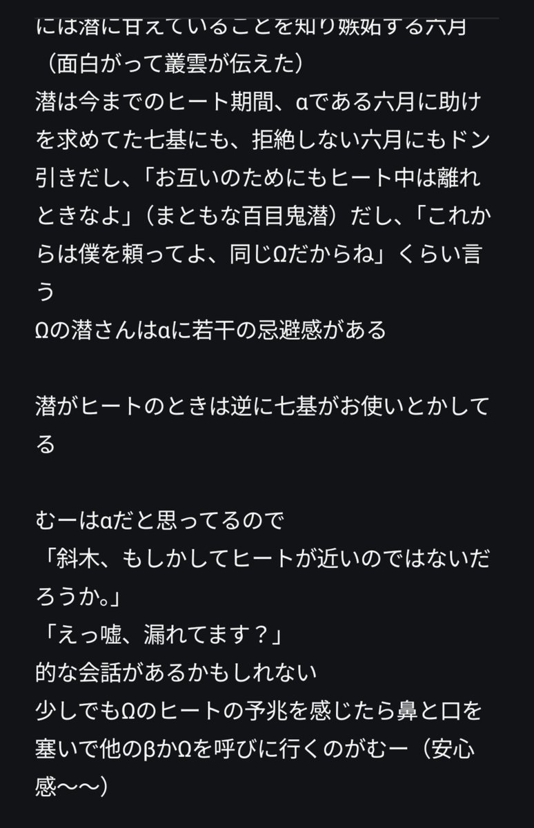 helpmeeee_18's tweet photo. オメガバパロ🌙→🎸、🍁←🎸、🎹🎸（概念百合）の話

設定今これ⬇⬇⬇
🌙、🚀α          🍁β       🎸、🎹Ω

@uo_ooO_ さんと話してたやつです❣️めっちゃ楽しかった💕💕💕1部コピペです間違ってたらごみん https://t.co/WZdiPq6xhK