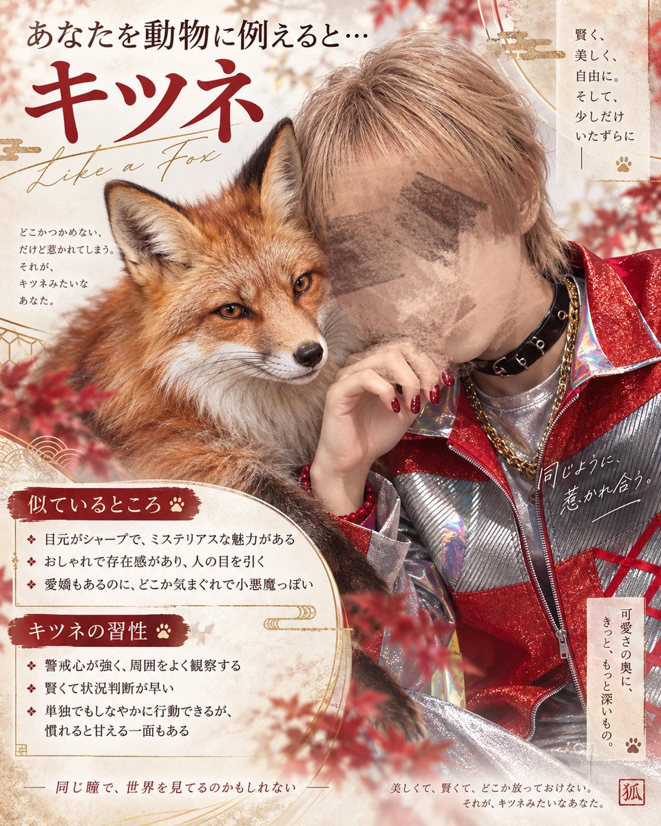 Raokun_sub's tweet photo. 起きた子おはよう、聞かせて！

今流行りの動物診断やってみた
キツネって言われた　ｺﾝｺﾝ　適当言うな

まあライオンなんだ��どね？？？？？
俺って動物で何っぽい？？？？？ https://t.co/Uf9EqCmofq