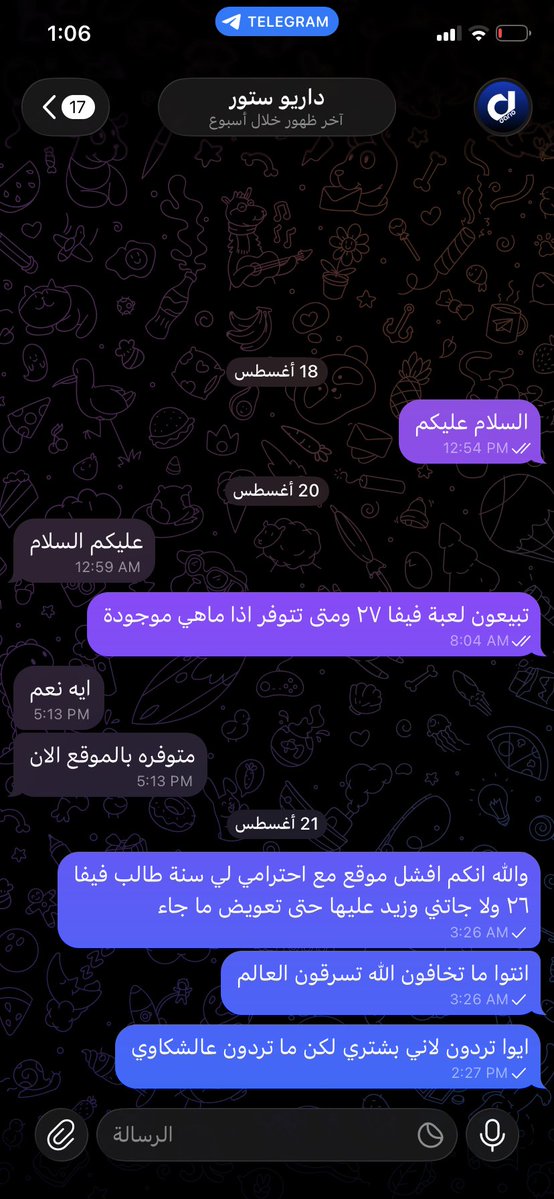 a_1cf10's tweet photo. @kmyazi @2otNaS_ @dariostor7 ما يردون الا اذا بتطلب في كل المواقع كلمتهم ما يردون https://t.co/jw5uJa2cmG