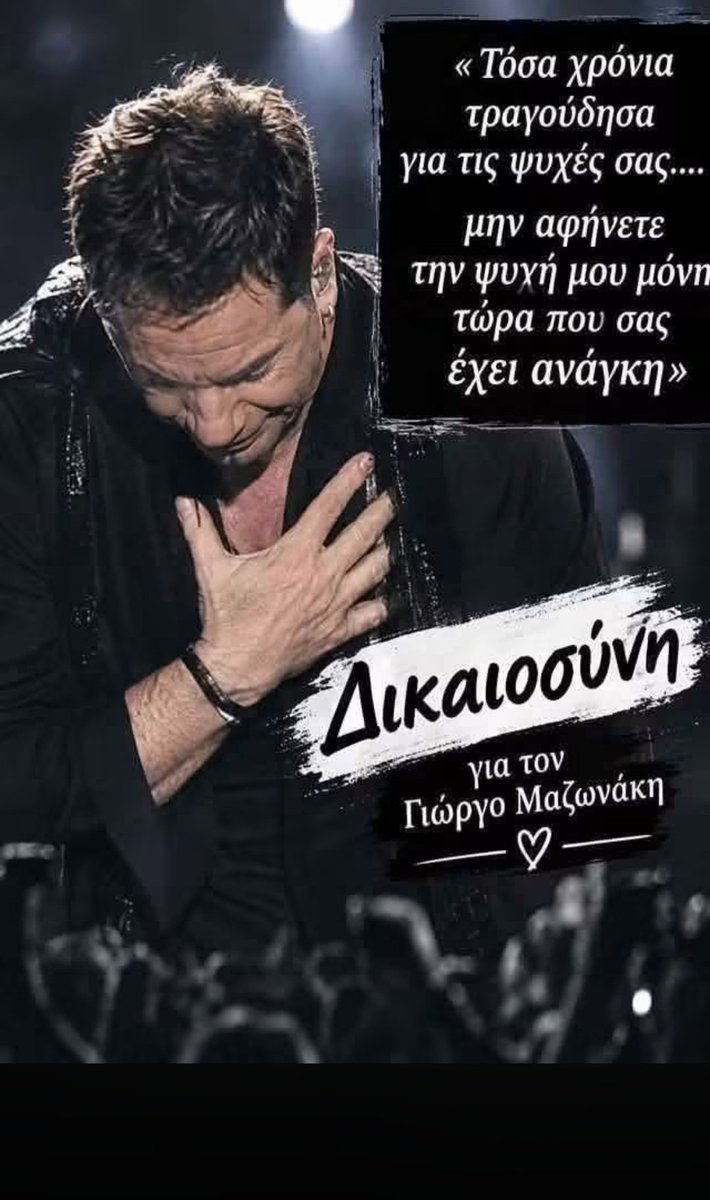 NasiaDeuts77731's tweet photo. Δεν πρέπει αυτα τα τέρατα να βγουν εξω. ΠΡΈΠΕΙ να σαπίσουν στην φυλακή. Αν θέλουμε να λεγόμαστε άνθρωποι
#Μαζωνάκης #δικαιοσύνη https://t.co/lBfFQ74vb2
