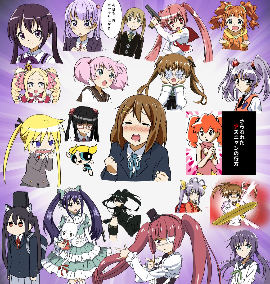O_DENyarou's tweet photo. あずにゃん多すぎてわかんないよー！（特盛版）
全員わかる人はきっといない https://t.co/RRHaV6SR2Q