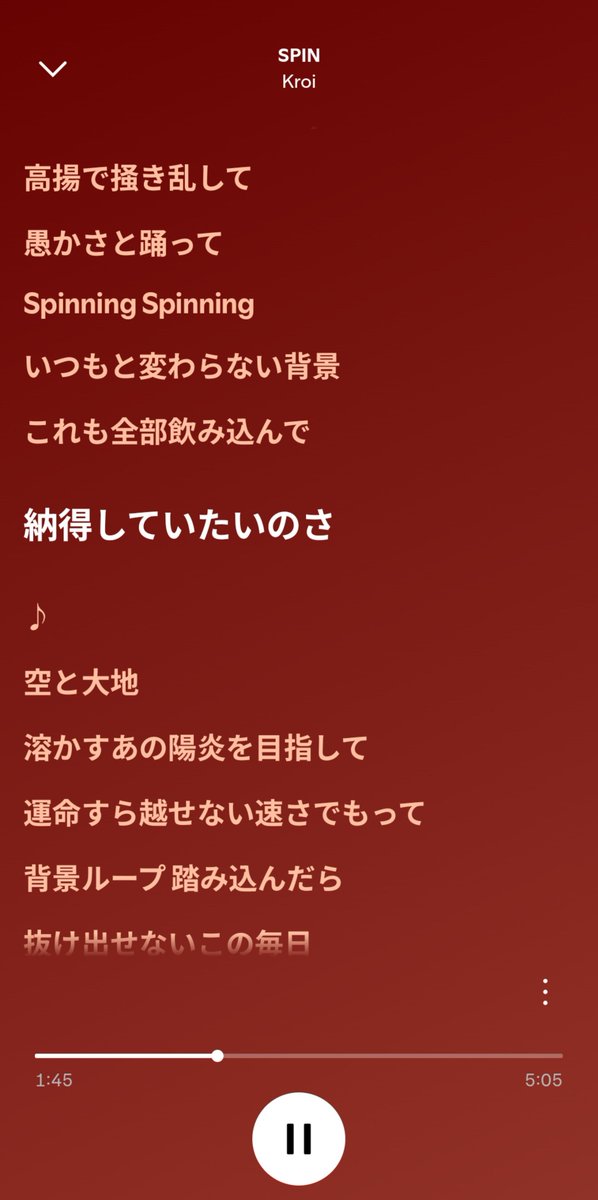 woooooonai's tweet photo. マジで歌詞 https://t.co/liVuEbHNNb