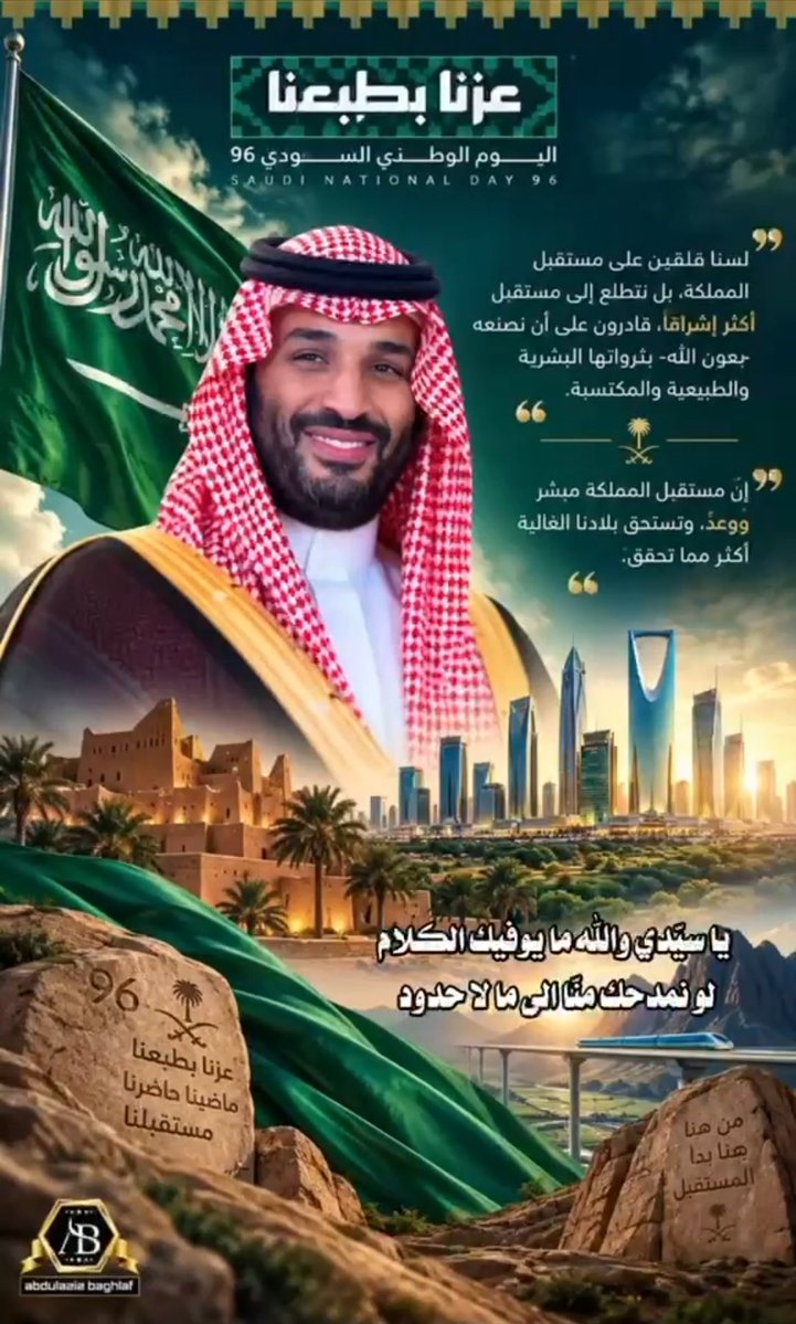 a5oiot's tweet photo. إهداء إلى مقام سيدّي الأمير الشهم الهُمام
#عراب_رؤيتنا  وملهمنا
حفظه الله وأعزه ونصره
🤲🤲🤲
#ولي__العهد
💚💚💚💚
🇸🇦💚🇸🇦 https://t.co/4UFD4SGtvk