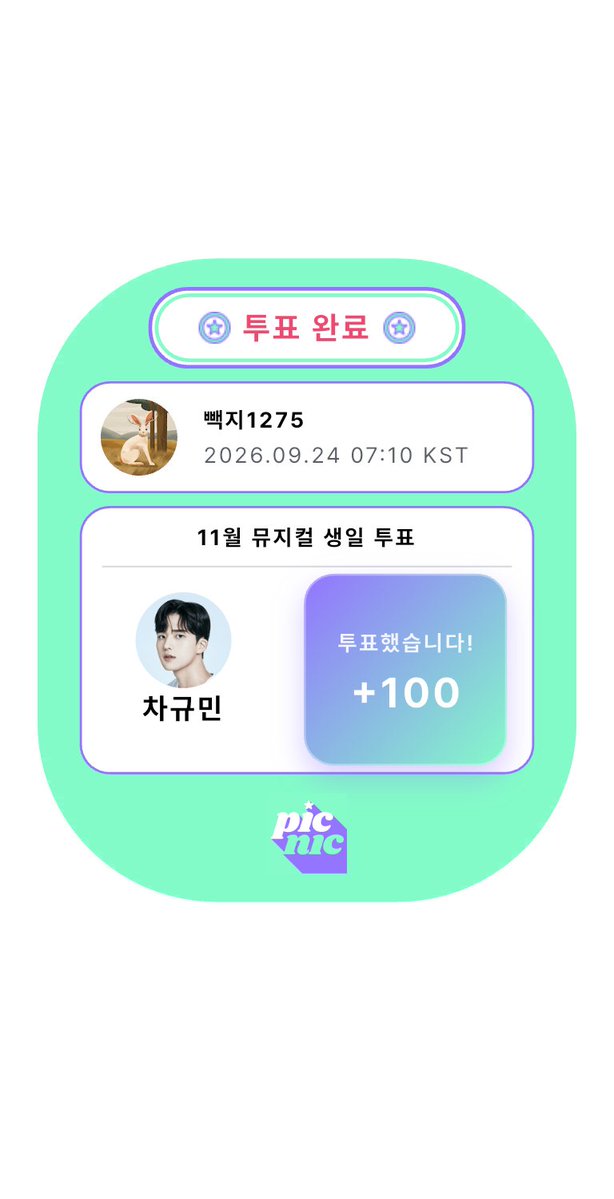 gimanChaChaz's tweet photo. 오늘도 투표투표!!!!!🗳🗳
1등주꺼야아😭😭

 #차규민 #Chakyumin #과녁너머의너 #eyesonyou 

https://t.co/iSy1cZo2w9 https://t.co/LrtAJgDb9e