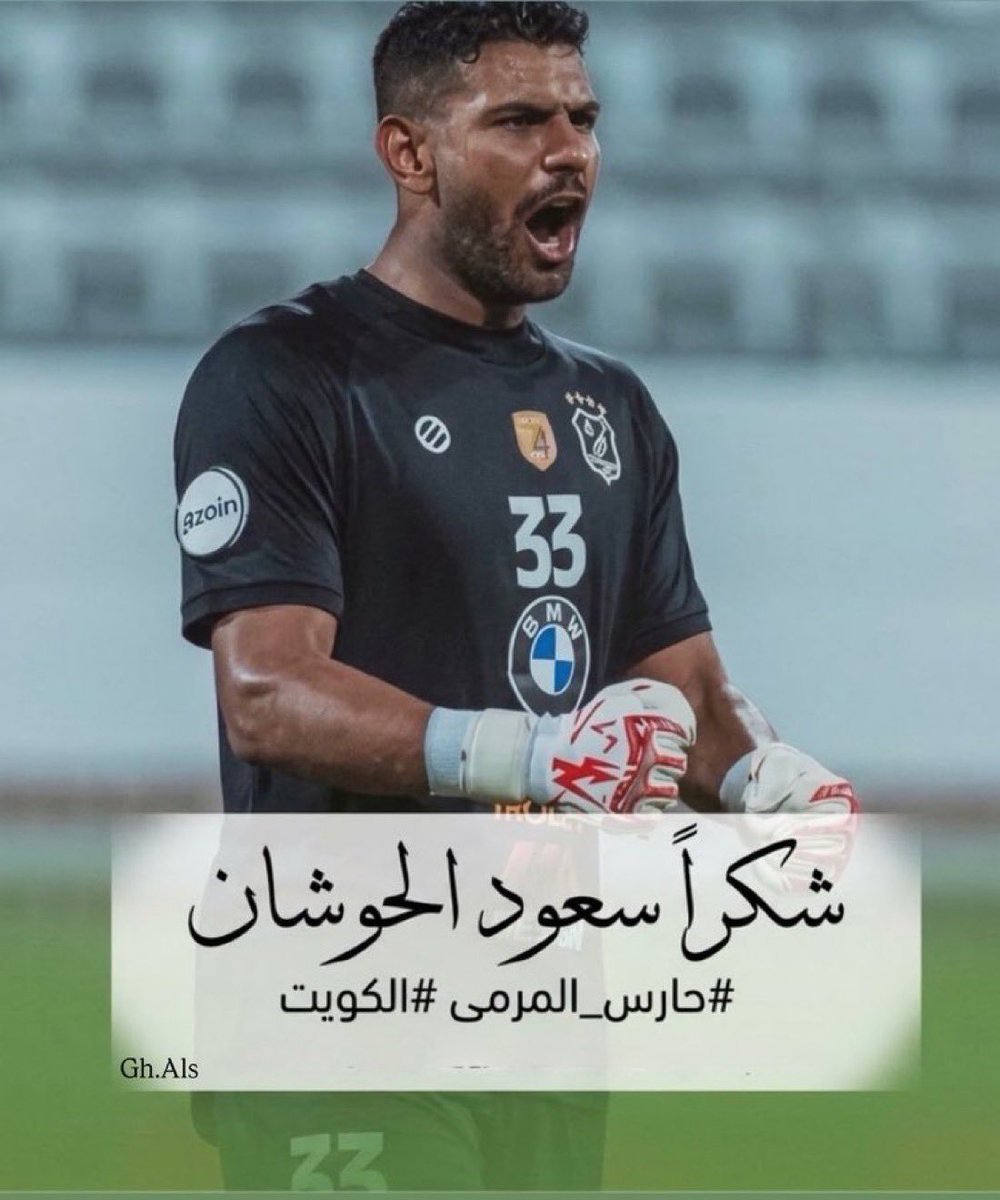 A_Q8_TY's tweet photo. رجل المباراه شكرا من القلب ماقصرت👍👍👍انت بطللل https://t.co/vDkxPr4OA9