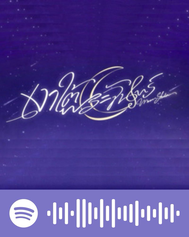 pingpong_2322's tweet photo. 🎧MoonShadow playlist 🌙🎼
YT and Spotify

I just updated the playlist after today’s episode!! We almost got 130 songs and tracks!!

YT: https://t.co/8LkHOyIWCF

THE MOON ALWAYS BESIDE KEY
#MoonshadowSeriesEP7 https://t.co/VwiIm9vUPS