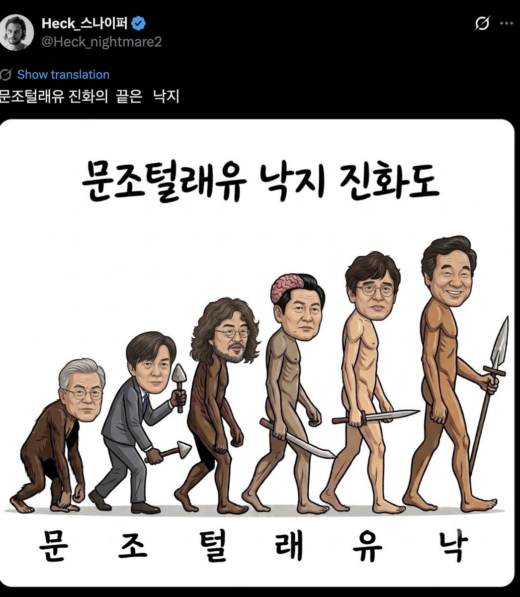 watchdog1019's tweet photo. 아래 글을 쓴 사람, 자칭 이재명대통령 지지자의 수준이다. 
대통령의 부탁조차 듣지 않는다. 사랑하는 사람이 하지 말라고 하는데 그냥 한다. 그러고 사랑해서 그런다고 한다. https://t.co/OH5XEGkmDq