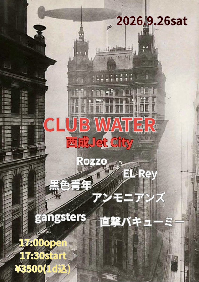 ckgk_vcmy's tweet photo. あさって土曜日です！
2026/09/26（土）
西成クラブウォーター
「西成Jet City」
【出演】
Rozzo
gangsters
アンモニアンズ
EL Rey
黒色青年
直撃バキューミー

開場：17:00
開演：17:30
¥3,500(1ドリンク込み)
#直撃バキューミー #clubwater https://t.co/HaJRN03SqC