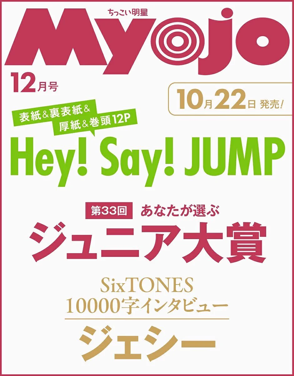 Aぇ! なにわ 情報まとめ on X: 