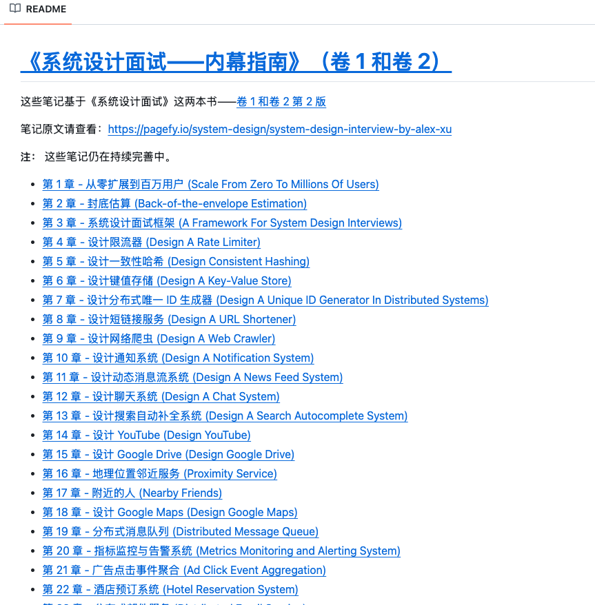 Zen_with_AI's tweet photo. 系统设计面试，进硅谷大厂必准备的内容。 

28 章《System Design Interview》 笔记中文版：限流器、一致性哈希、聊天系统、YouTube、支付系统、证券交易所…… 全中文讲解配架构图，每个设计的 trade-off 都讲透。
面试前刷好提高胜率。

https://t.co/xBFYPfwqC8