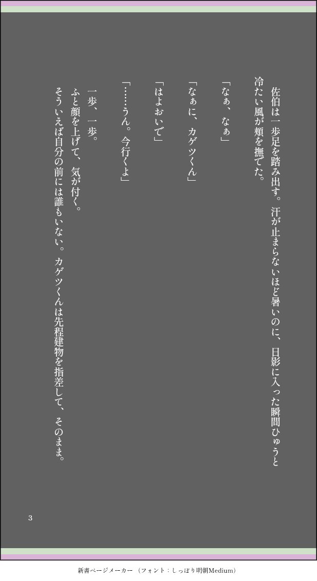 hWA7QXzqBS27304's tweet photo. 【ss】
微ホラー要素あり

小さな小さな異変のお話　　(再掲)
🤝🥷
【4/9】 https://t.co/c42M1F0d6Y