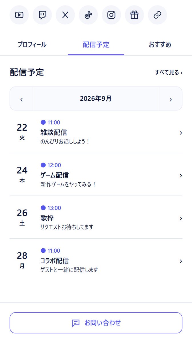 fugashina's tweet photo. 配信者向けプロフィールサービス「Kastella」の先行テスターを募集します

・SNSや配信リンクをまとて表示
・おすすめ動画を掲載
・コラボ募集や一言ステータスを表示
・プロフィールへのアクセスを分析

現在は招待制で開発中です

使ってみたい配信者さんは、リプまたはDMでご連絡ください！
#Vtuber https://t.co/96DuBj1OUw