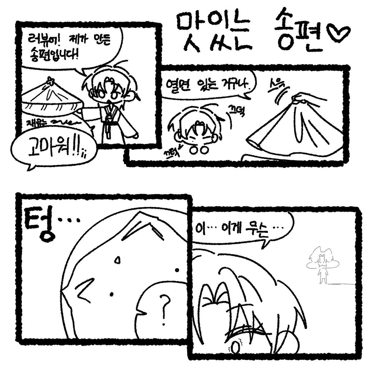 toronto012_'s tweet photo. 제가 윶랩으로 이런 그림 그려와도 괜찮은건지 모르겟어요...
전 개인적으로 첫장 돼냥이가 좋아요.... 귀엽잔아. 전 되지고양이가 좋아요. https://t.co/rofEhdmtY4