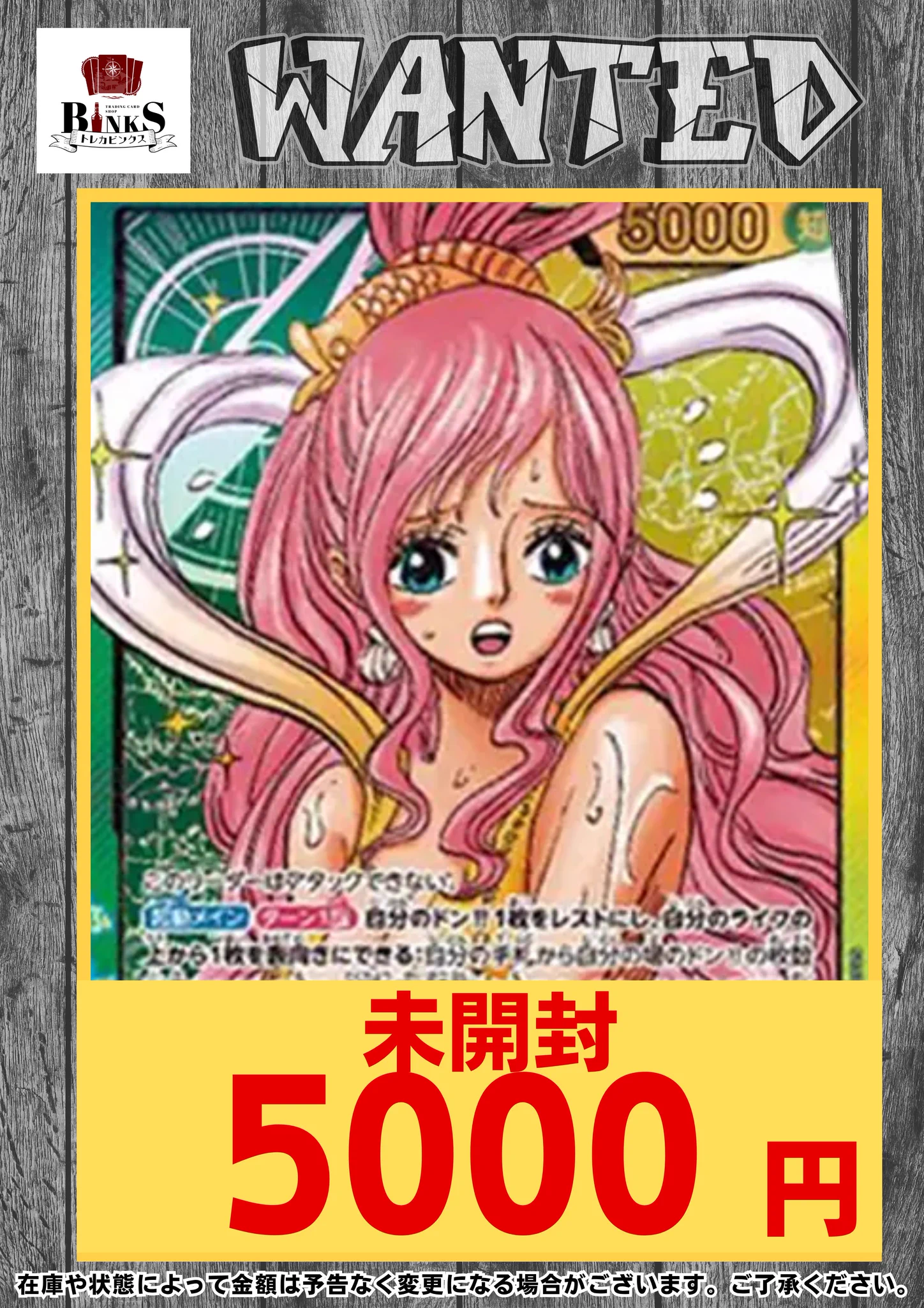 トレカビンクス池袋店【ワンピカード専門店】 on X: 