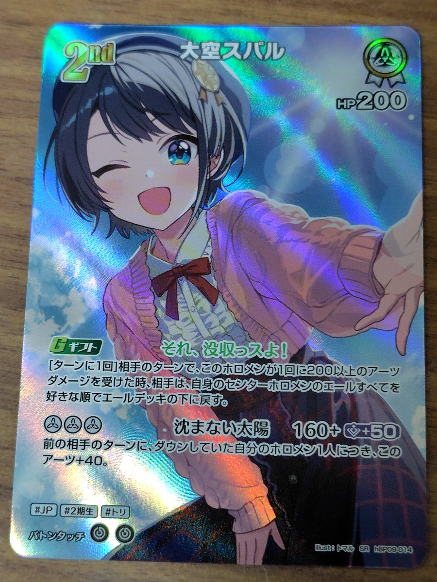 mr_no38's tweet photo. 初めてホロライブカードを購入してみました
売ってるのかな？と思いながらお店に行ったら在庫があったので5パック購入
開けたらスバルのSRが入ってました
パッケージの3人が良く出てきた気がします
恐らく出やすくなってるのかな？
また機会があったら買いたいです
にじさんじのカードゲームも楽しみ https://t.co/juEuaQl32G