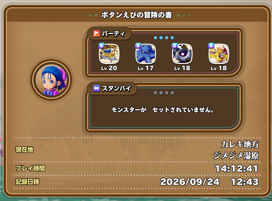 botanAB0524's tweet photo. ドラクエモンスターズ4体験版
モンスターの引継ぎが出来るって事で頑張り中
やっと良さげなパーティーが出来た！
あとはレベリングあるのみ

強敵グリズリーの前にある宝箱からタネ出てきて
これ使えば楽に  じんめんじゅ までいけそう

みんなはどんなパーティーなんだろ https://t.co/bFDKlqrso9