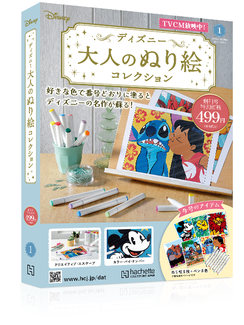 hachette_craft's tweet photo. TVCM放送中📺
本日創刊『#ディズニー大人のぬり絵』 

 ディズニーの魅力的な物語の世界に浸りながらパズルのようなぬり絵を楽しめる大人の塗り絵コレクション💛

カラフルなペンを使ってディズニーキャラクターたちの絵を完成させよう!

創刊号は499円(税込) 
詳細はこちら
https://t.co/aDX6kBGAc0 https://t.co/tOCAnODZBC
