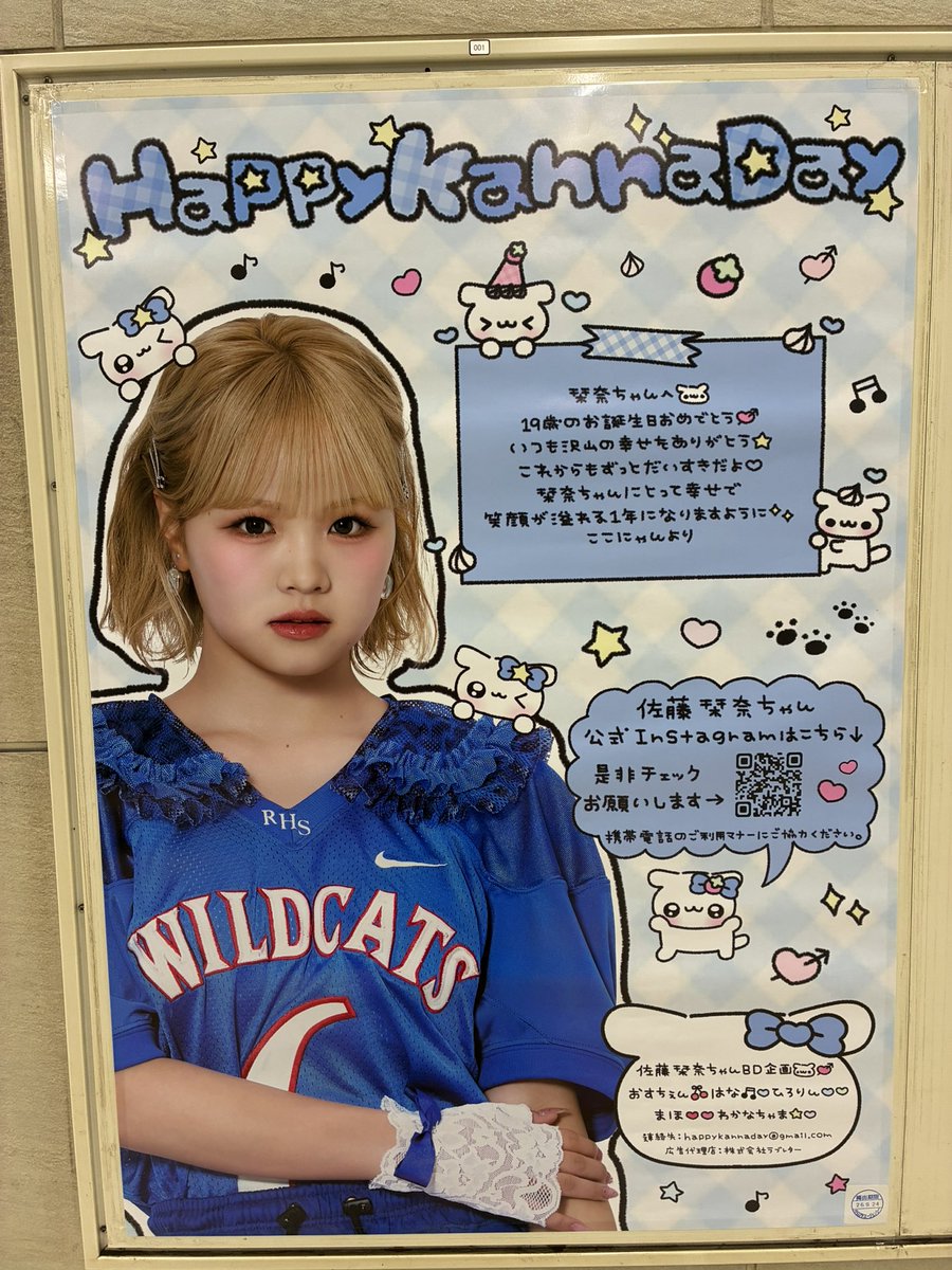 mina_Girls_Laki's tweet photo. #バブみかんかんHBD19
#HappyKannaDay19th

かんかん19歳の誕生日ポスター見に行きました💙𓈒𓏸
やっぱりかんかんはブルーにお似合い💙
@Laki922official 
#Lakiメジャーデビュー5周年
#Lakiメジャーデビュー記念日
#Laki5thAnniversary
#Laki
#佐藤栞奈 https://t.co/nKqiBBPm02