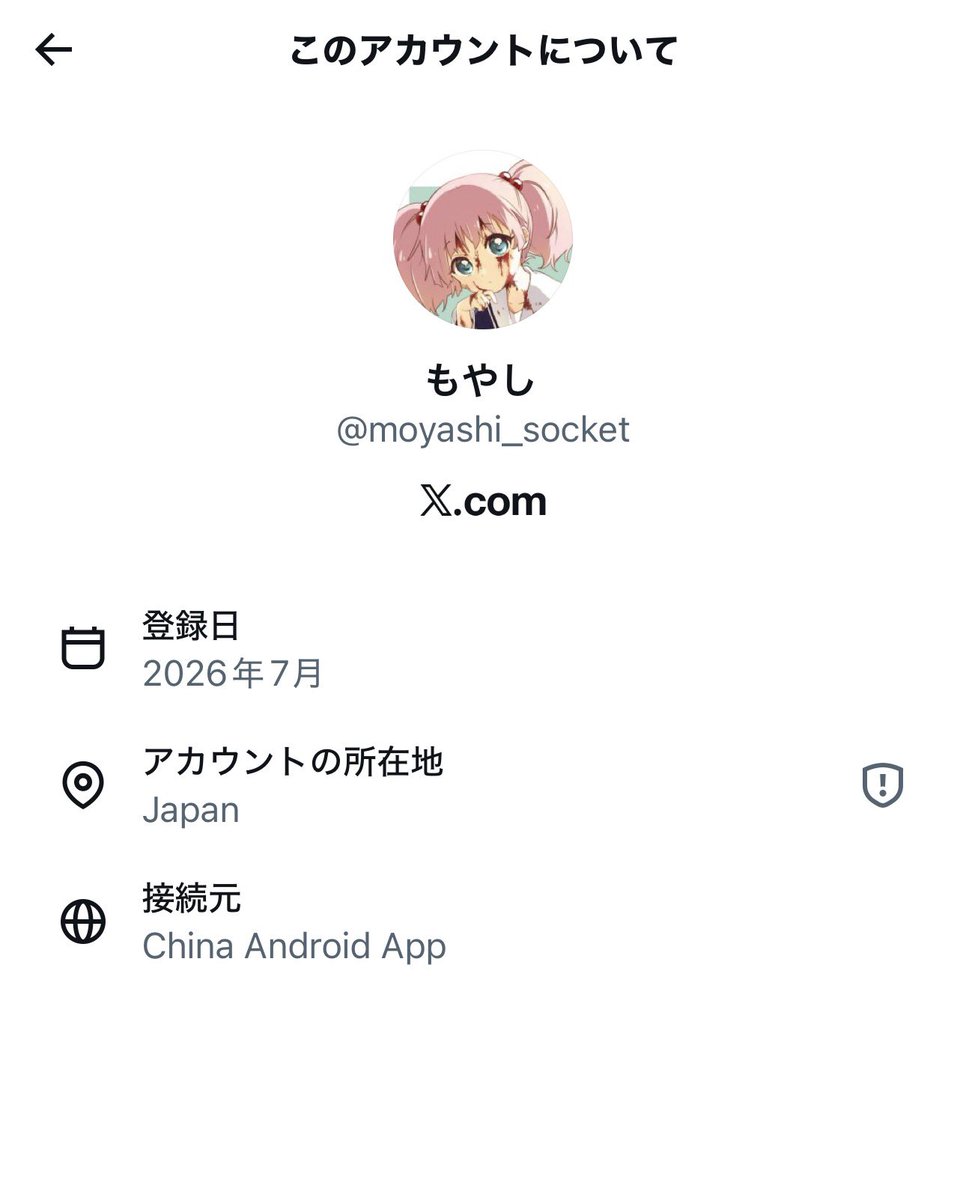 UTAN697616's tweet photo. @moyashi_socket VPN使わんとポスト出来ない国の人民の人生ってホンマ惨め☺️ https://t.co/krdQ6ITZzt