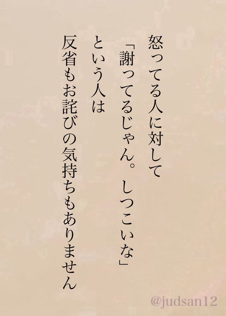 judsan12's tweet photo. ほぼ必ずまた同じことをします。 https://t.co/v2jzowsYps