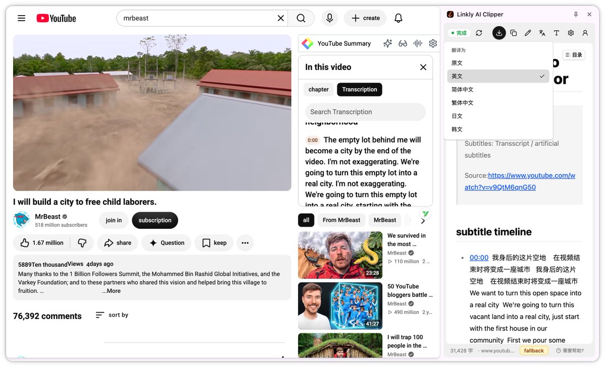 mossy2026's tweet photo. OMG, then I’d highly recommend this free extension. It lets you download transcripts from YouTube, X, and pretty much any other website and save them locally—and it’s incredibly fast.
https://t.co/lQ8pUyA1Gz https://t.co/tpskjDeXAc