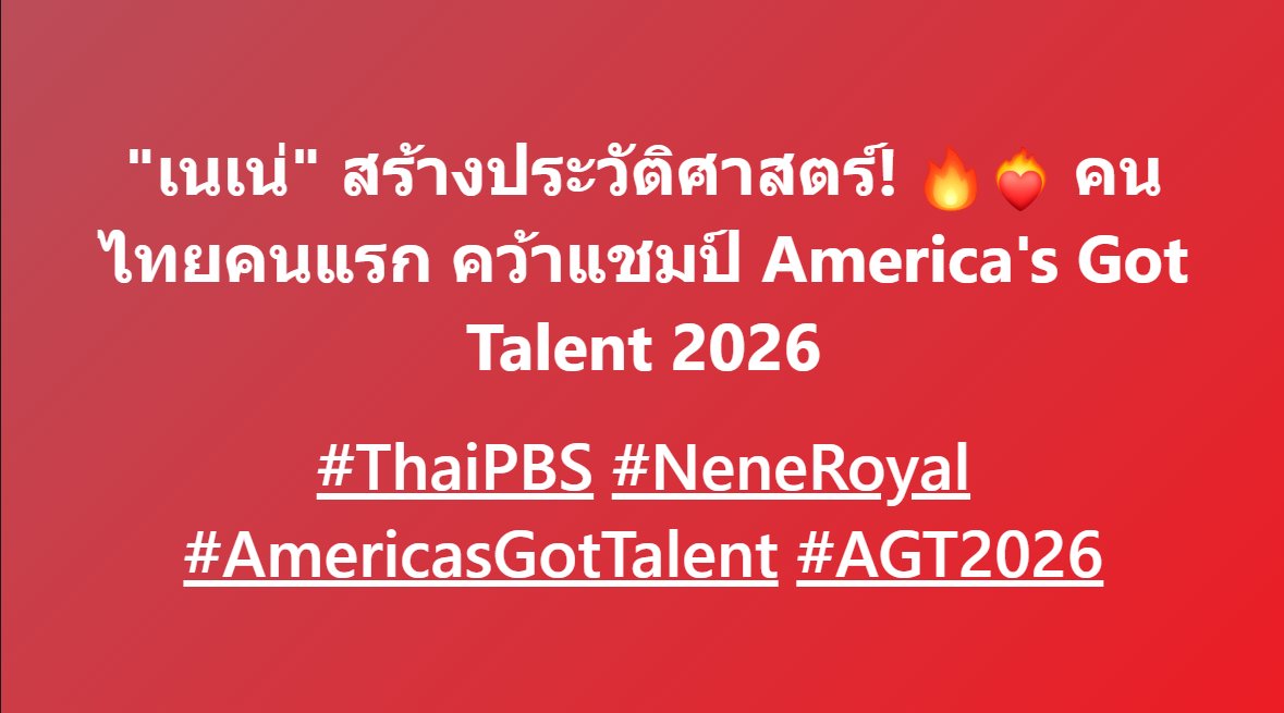 ThaiPBS tweet picture