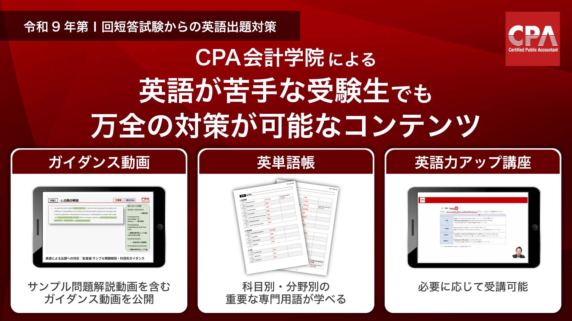CPA会計学院 on X: 