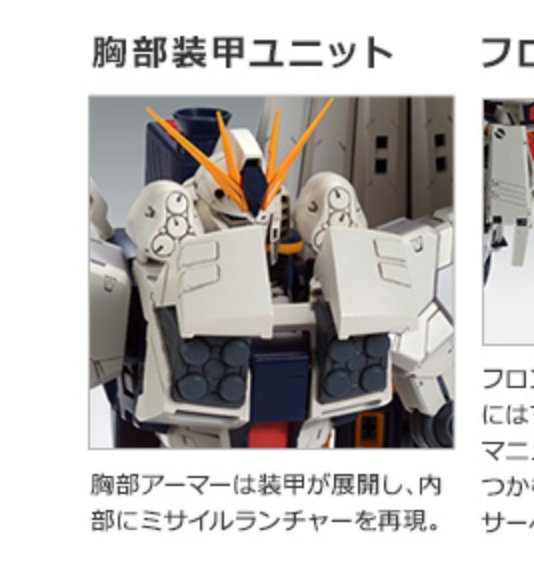 snakeV555B's tweet photo. 何でミサイルランチャーから意味分からん装備に変わってんだよバンダイさぁ… https://t.co/tIFqA4QF1k