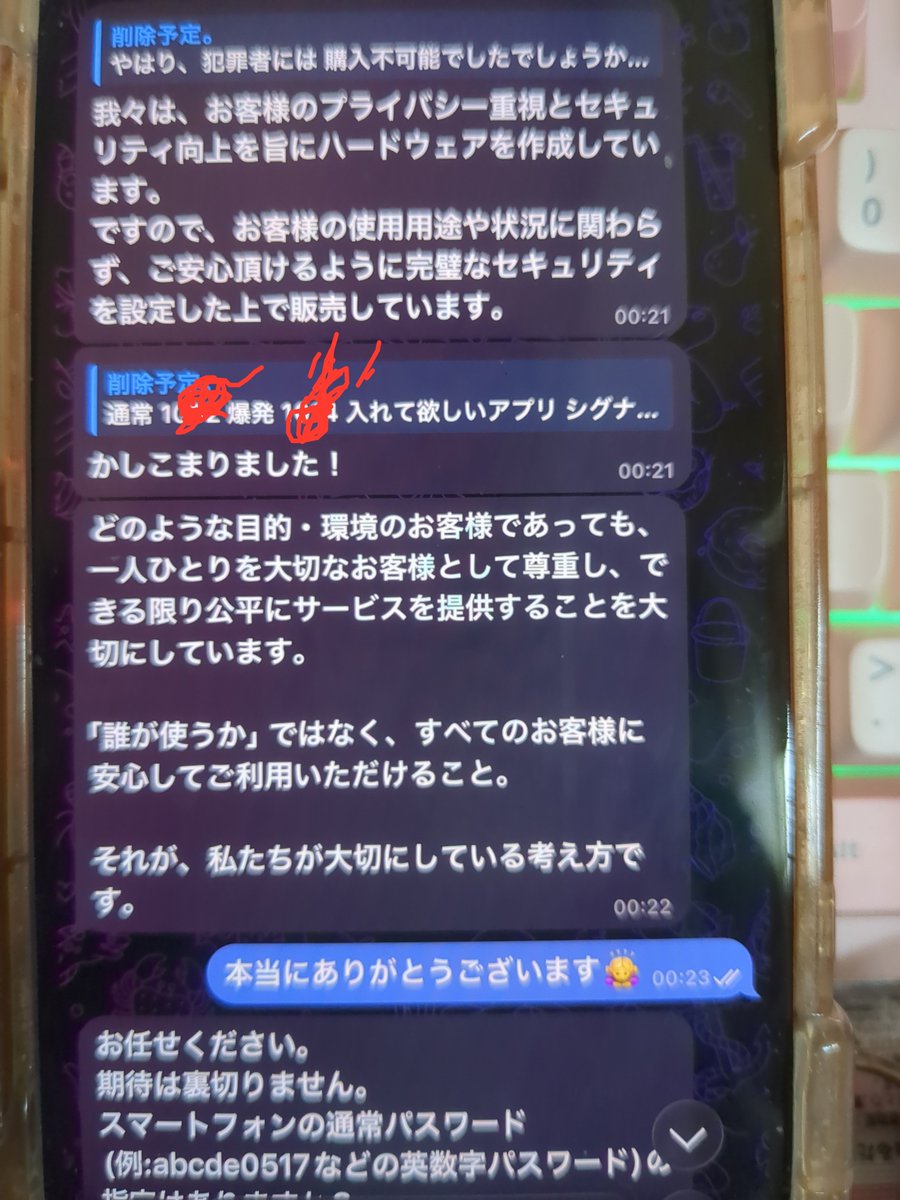 Ao_chans2x's tweet photo. 最初から お客様安全第一として扱ってくれる、遊び心有の会話。
どんなしょーもない心配事、不安事を話しても 冷静に対応してくれる️⭕️
最初からVPNも入っている️⭕️ https://t.co/TPc1MkbO9j