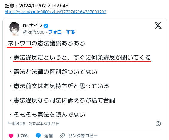 yabusameri's tweet photo. 左翼「政府は違憲だらけの事をしている！」
ぼく「具体的に何が憲法第何条に違反してるんですか？」
左翼「すぐに何条違反か聞いてくるのはネトウヨ！」 https://t.co/xYwpkfRZEP