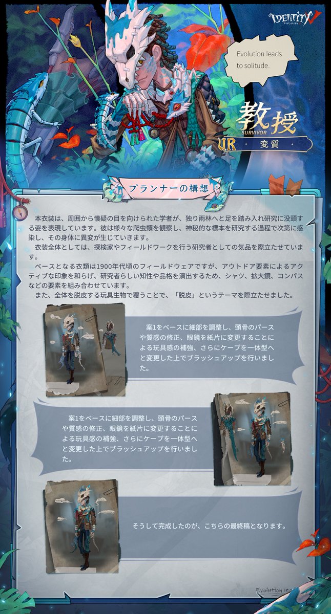 IdentityVJP's tweet photo. 【第五開発秘話】

この姿は新時代を象徴する
新しい生命のカタチ？

ちょっと不思議な寝かしつけ物語。
ウィムジーシリーズより
教授の新UR衣装がショップに登場！

画像をチェックして9/30迄に
ゲーム内で欠片を集めよう！

#IdentityV
#第五人格 https://t.co/aWAFQPIZDH