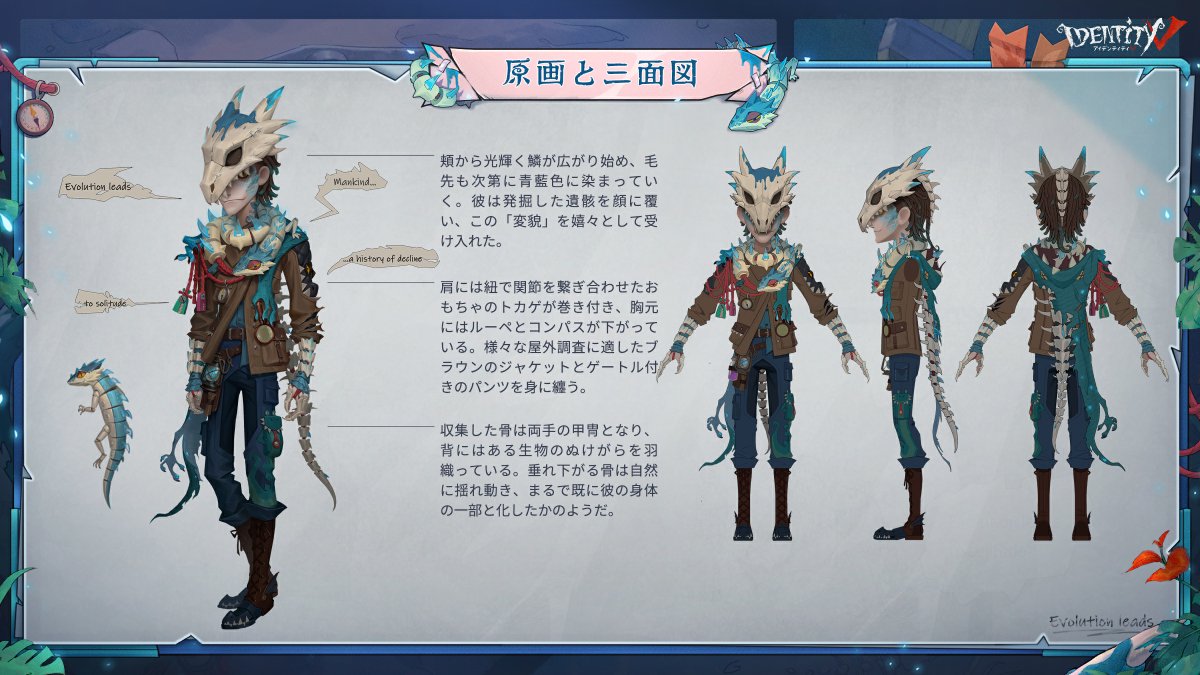 IdentityVJP's tweet photo. 【第五開発秘話】

この姿は新時代を象徴する
新しい生命のカタチ？

ちょっと不思議な寝かしつけ物語。
ウィムジーシリーズより
教授の新UR衣装がショップに登場！

画像をチェックして9/30迄に
ゲーム内で欠片を集めよう！

#IdentityV
#第五人格 https://t.co/aWAFQPIZDH