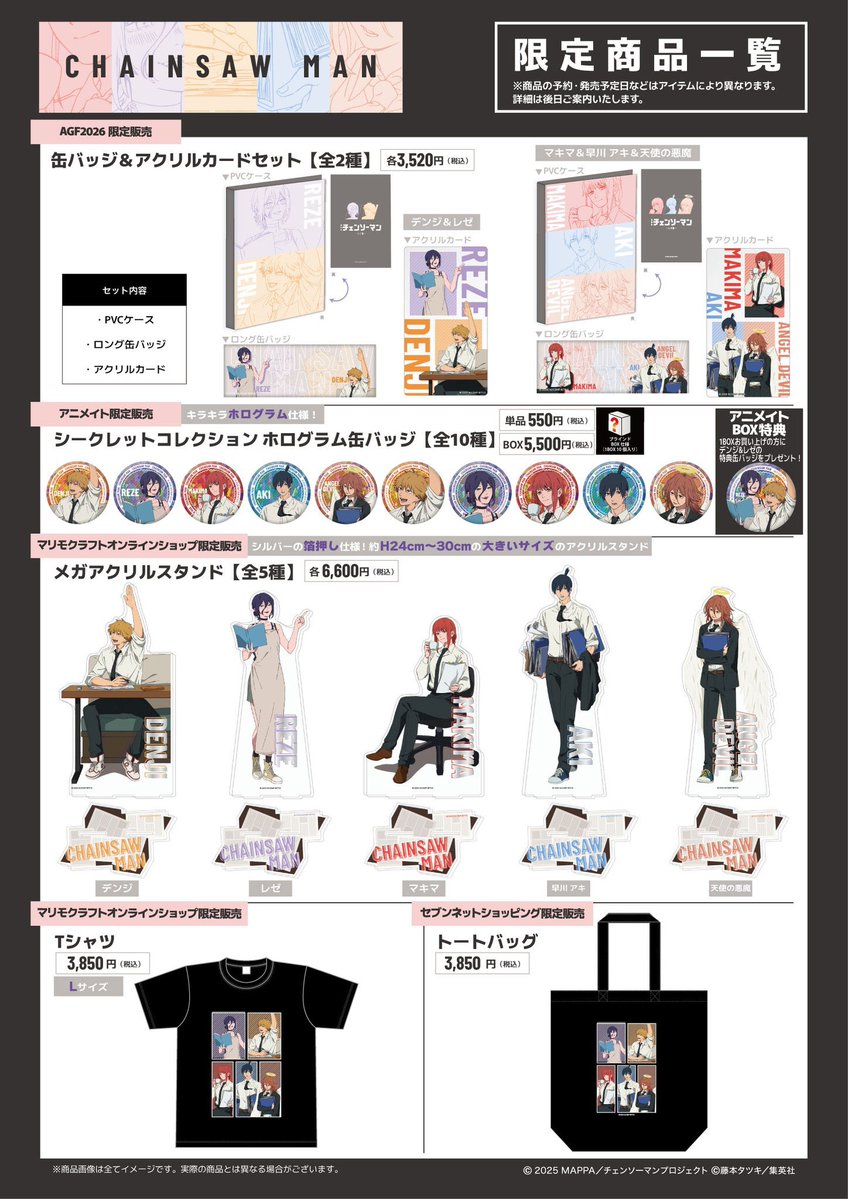 chainsawmanjoho's tweet photo. 劇場版『チェンソーマン  レゼ篇』
CHAINSAW MAN BOOK STORE vol.2

詳細が公開されました！

https://t.co/4DjBvAO6dP

グッズも多数出ます！

#チェンソーマン #chainsawman https://t.co/yYG2Zwe7UN