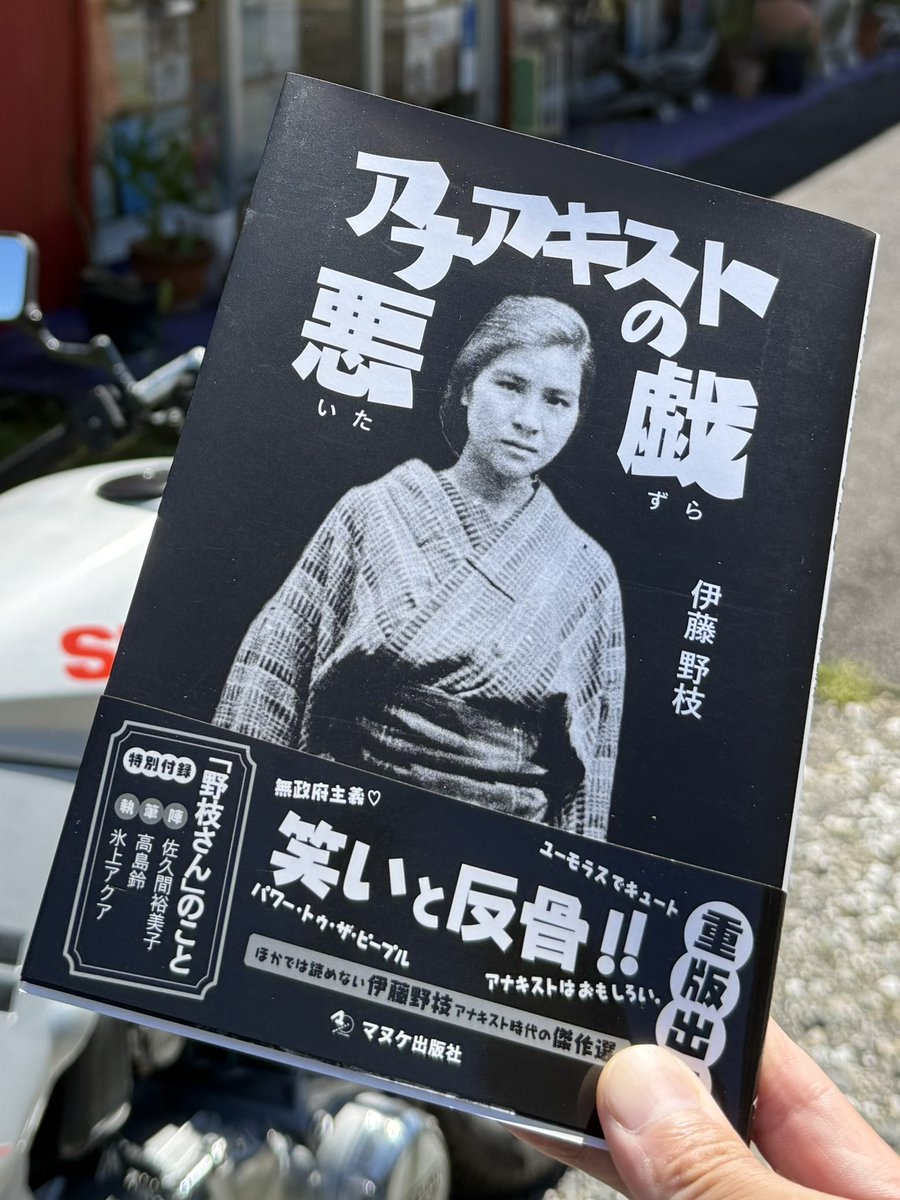 ishikawaanarchy's tweet photo. 家族にわがまま言って久しぶりにバイクに乗りました。目的地は四万十町の太陽の眼という本屋。リュックしょって来ればよかった。 https://t.co/kSYRpoVjO2