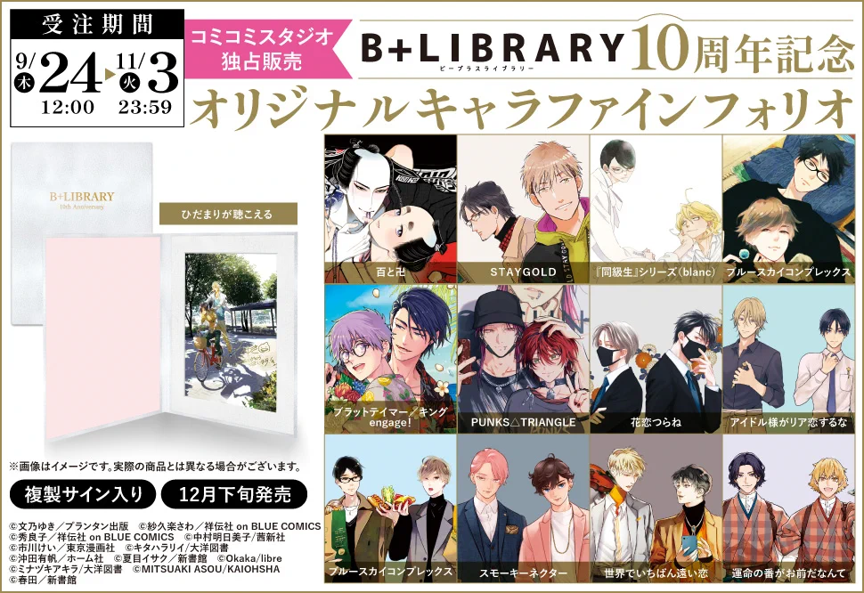 B+LIBRARY(ビープラスライブラリー) on X: 