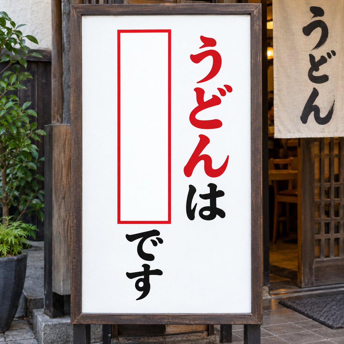Ogiribot's tweet photo. 【お題】
うどんは○○〇です https://t.co/7T60TXggRz