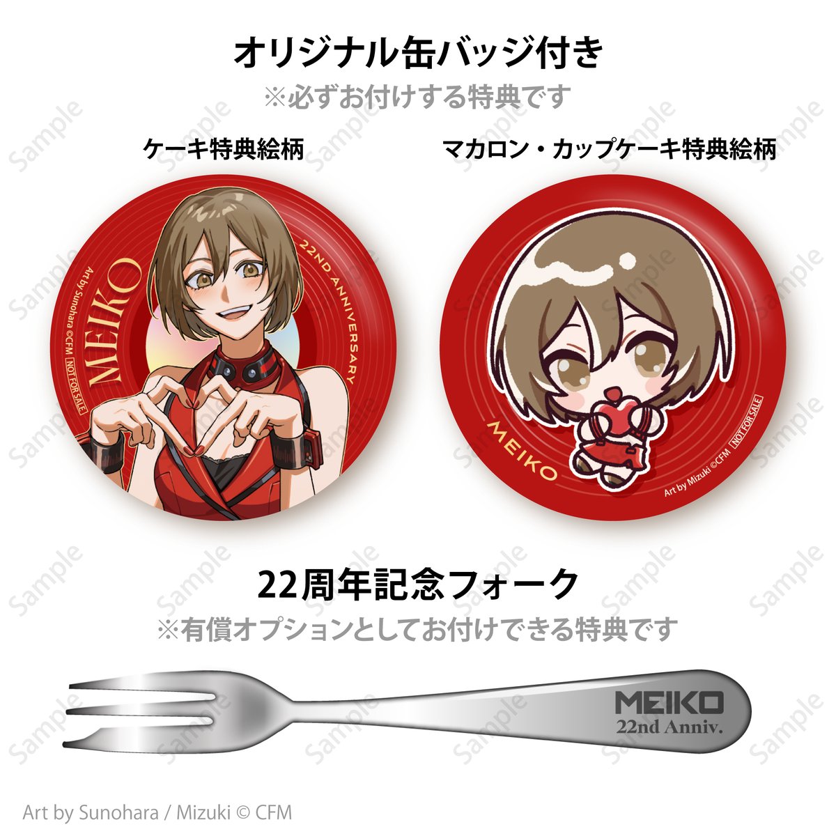 happypriroll's tweet photo. ❤️🎧️MEIKO 22nd Anniversary🎧️❤️
🎉11月5日はMEIKOの大切な記念日🎉

#MEIKO22nd を記念して
お祝いケーキ＆スイーツ発売決定🍰㊗️

商品詳細は➡https://t.co/do8g63s2RT

オプションとして記念デザインフォークも一緒にご注文いただけます！
確実にフォークをゲットしたい場合は9月30日(水)までにお申込みください✨️

#ピアプロキャラクターズ #MEIKO
