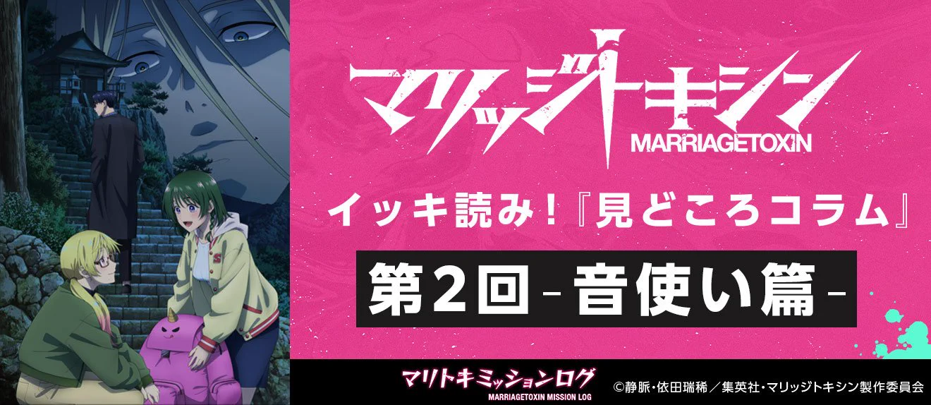 マリッジトキシン【公式】 (@marritoxi_PR) / X