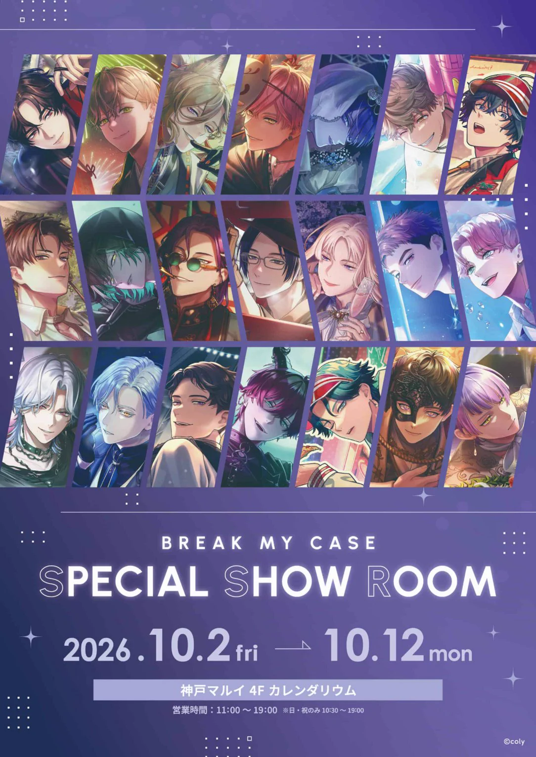 ブレマイ マルイ 抽選会 スタンディパネル 御門尊 Republicacions de 【公式】ブレマイイベント＆グッズ情報 (@bmc_event