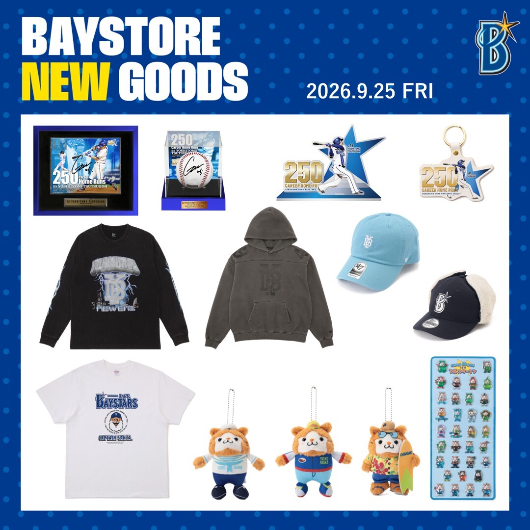ydb_yokohama's tweet photo. ＼9/25(金)新商品発売🎉／
#筒香嘉智 選手のNPB通算250本塁打達成記念グッズや、選手プロデュースグッズ「PLAYER PRODUCE 2026」の新作が登場！
さらに、ご当地 #スターマン 第4弾のマスコットキーチェーン、CAPTAIN SANTAとのコラボアイテムも✨
BAYSTORE各店へのご来店、お待ちしております！

詳しくはこちら
https://t.co/qq0i9HJm1o

#baystars