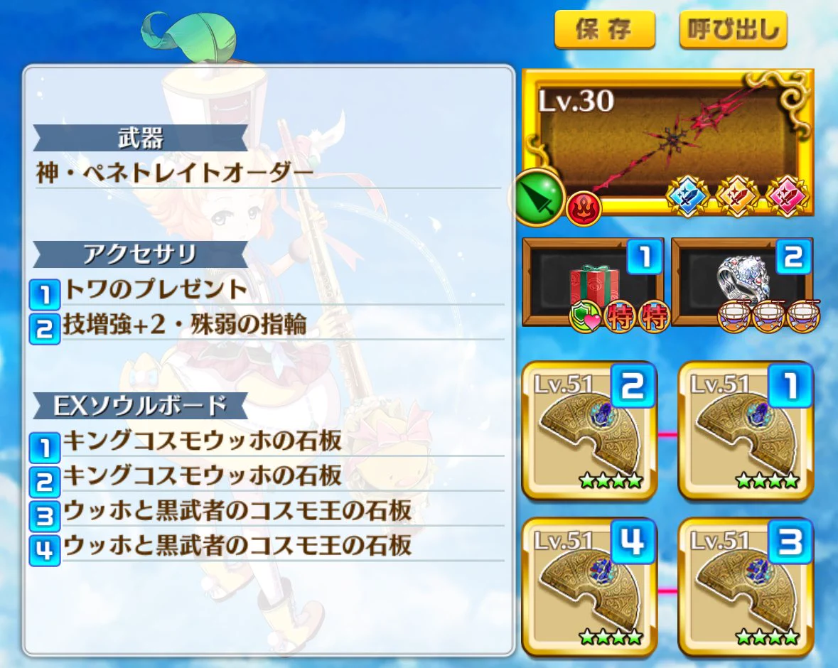 シロネコ★様確認用 公式】白猫プロジェクト NEW WORLD'S on X: 