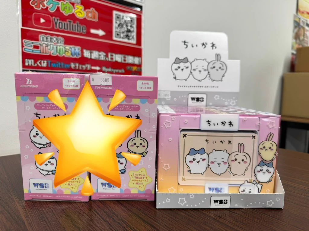 GEKIRIN金町店【トレカ専門店】 on X: 