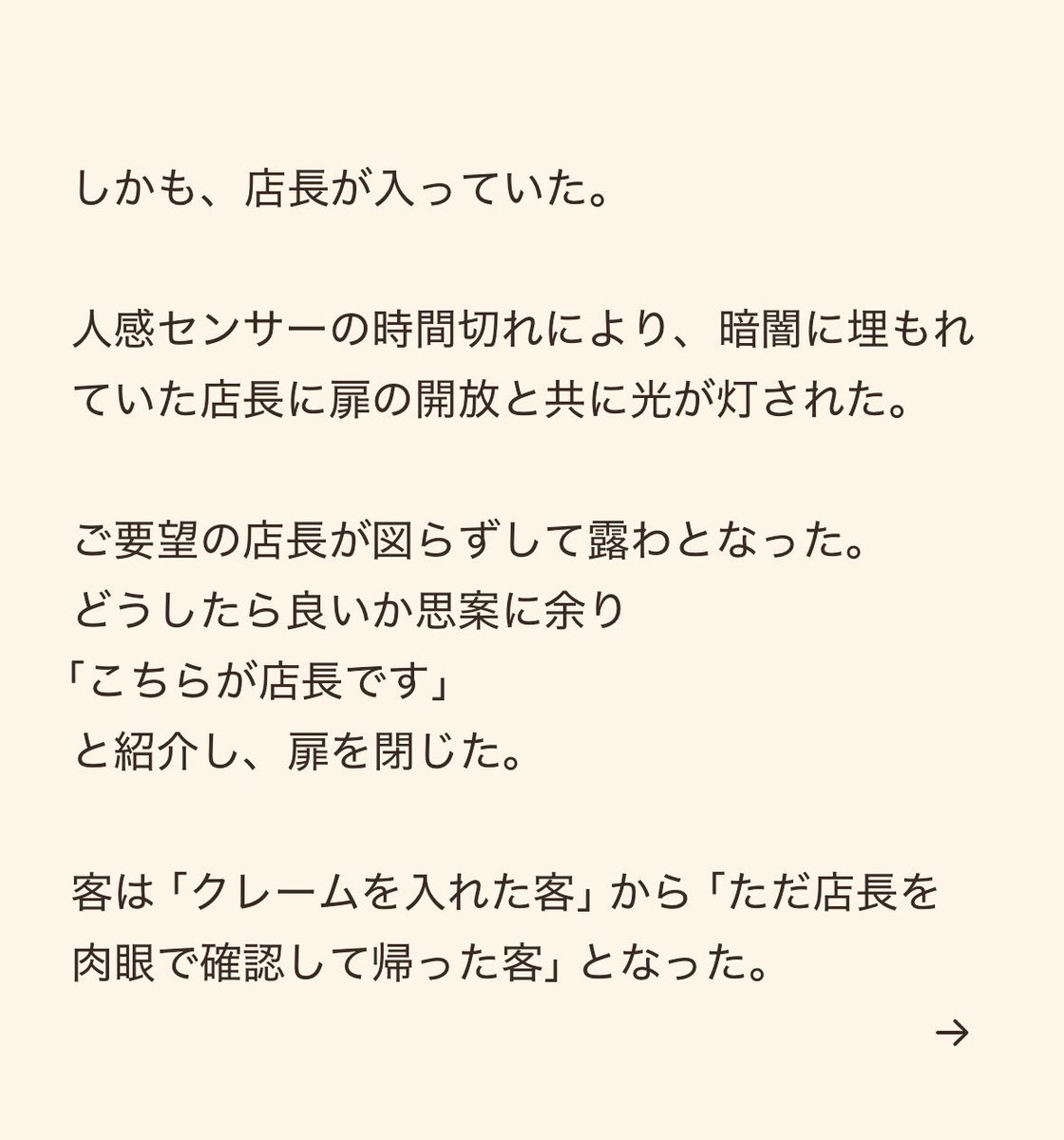 yalalalalalala's tweet photo. 【コンビニで危険な目にあった注意】

せめて皆様の参考になれば幸いです。 https://t.co/lc4B52C9g8