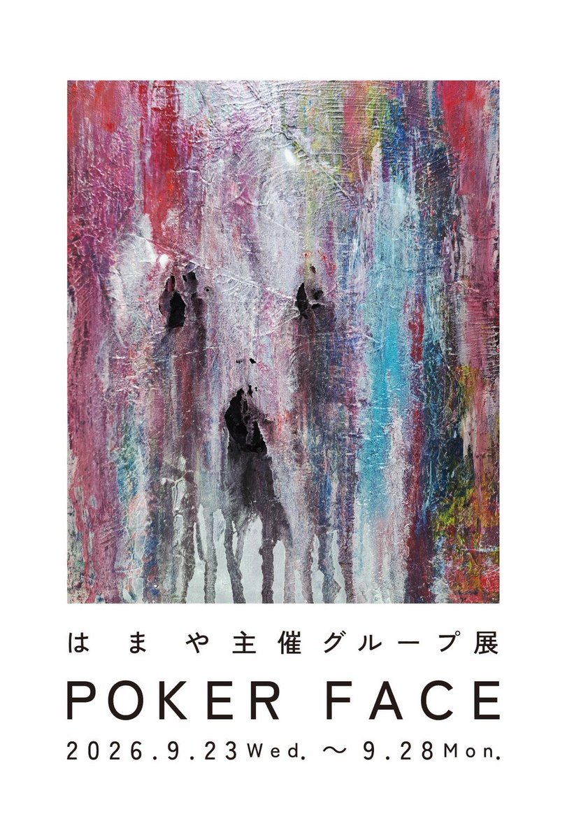 oekakihamaya's tweet photo. 【2日目】
主催グループ展『POKER FACE』2日目スタートしました‼️
本日も20時まで、大阪中崎町イロリムラcref(@irorimura2005 )にてお待ちしております🧎🏻
写真は、あきまるまこさん(@1window107 )と、堀江かにみさん(@horiekanimi69 )の作品より。 https://t.co/CuwiY5ipsS