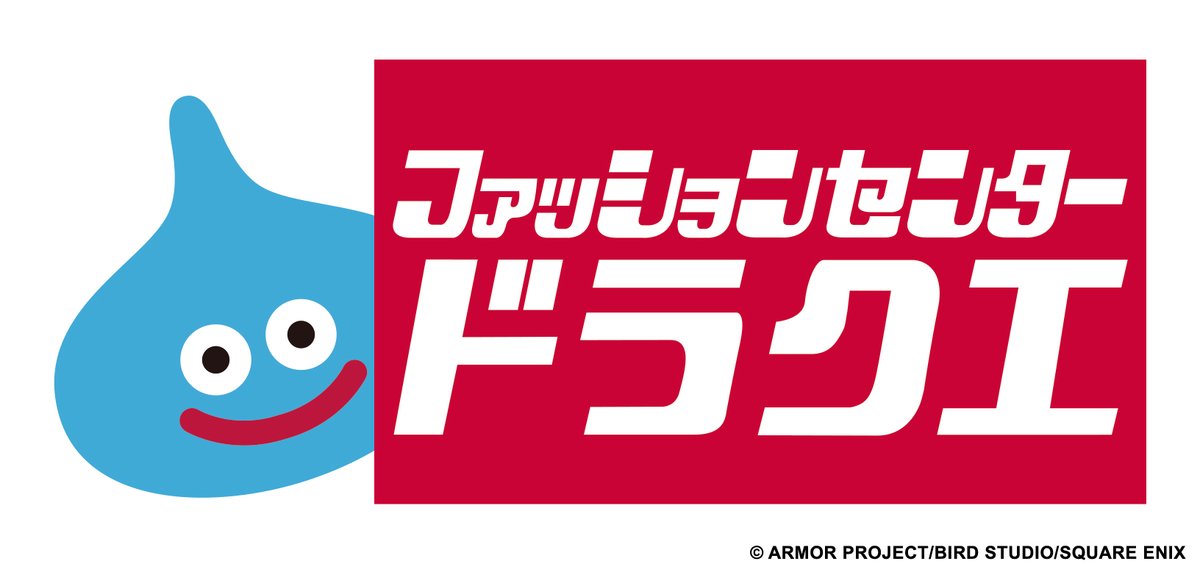 SQEX_MD_GOODS's tweet photo. ───────────────
 #ドラゴンクエスト × #しまむら
 コラボレーションアイテム発売決定！
───────────────
100種を超える新商品を展開予定！

📅10月7日(水)～
📍全国のしまむら約1,400店舗(改装・閉店中店舗を除く)

特設サイト▶https://t.co/G2GHI4D5Rf https://t.co/7AMFAu2b5O
