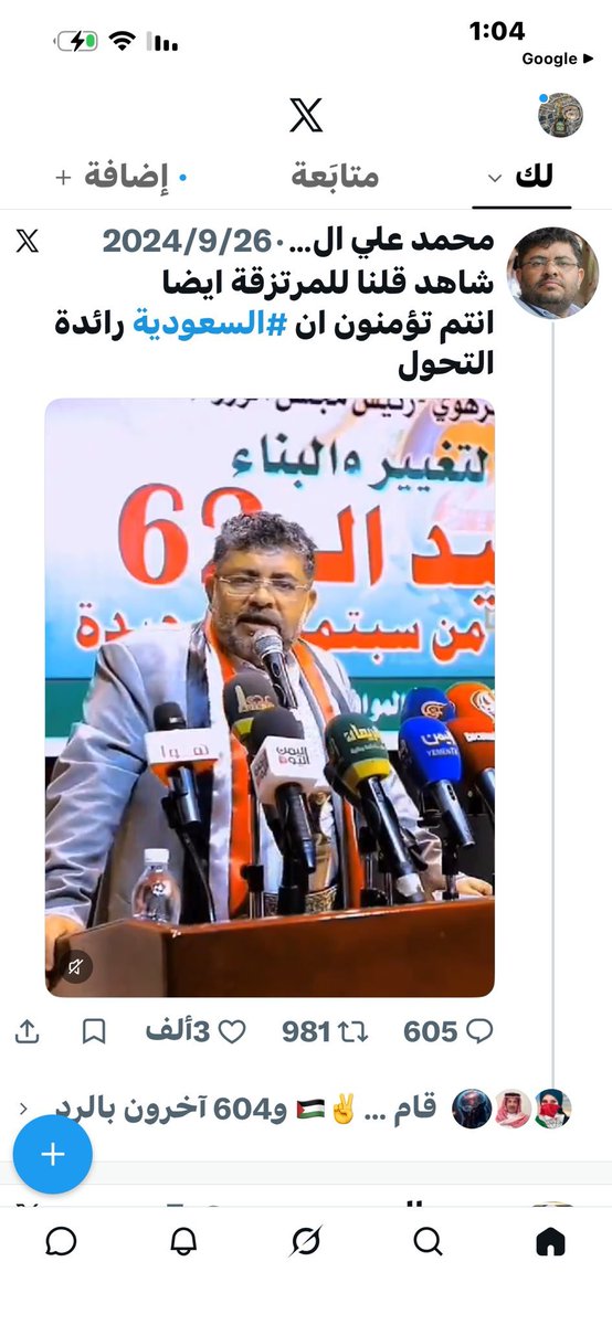 t1m4e0r6's tweet photo. @Hadi5956 @birg_ax @AbuMuhamm0 قبل سنتين https://t.co/pJgeEEOVmo